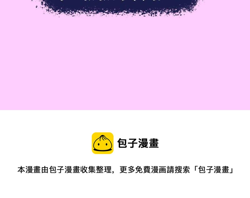🍱少帅每天都在吃醋 预告篇2 第9页