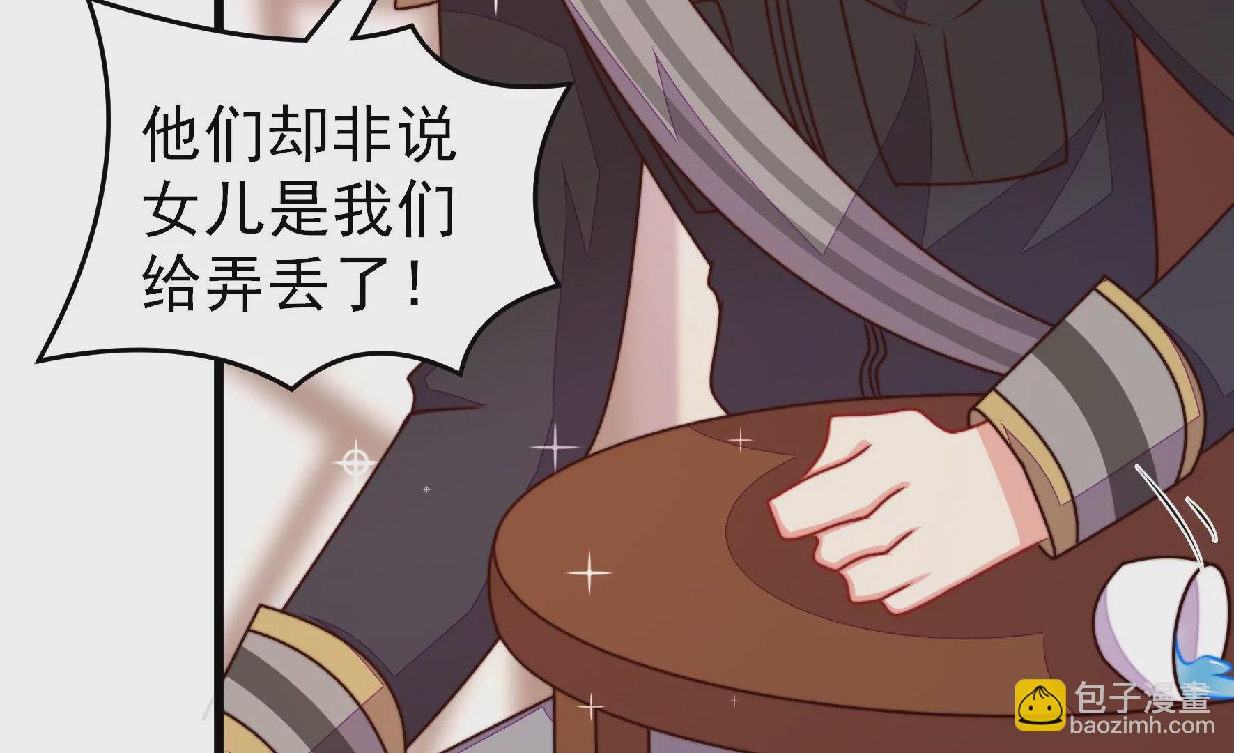 🍱少帅每天都在吃醋 第299话 冲喜 第10页