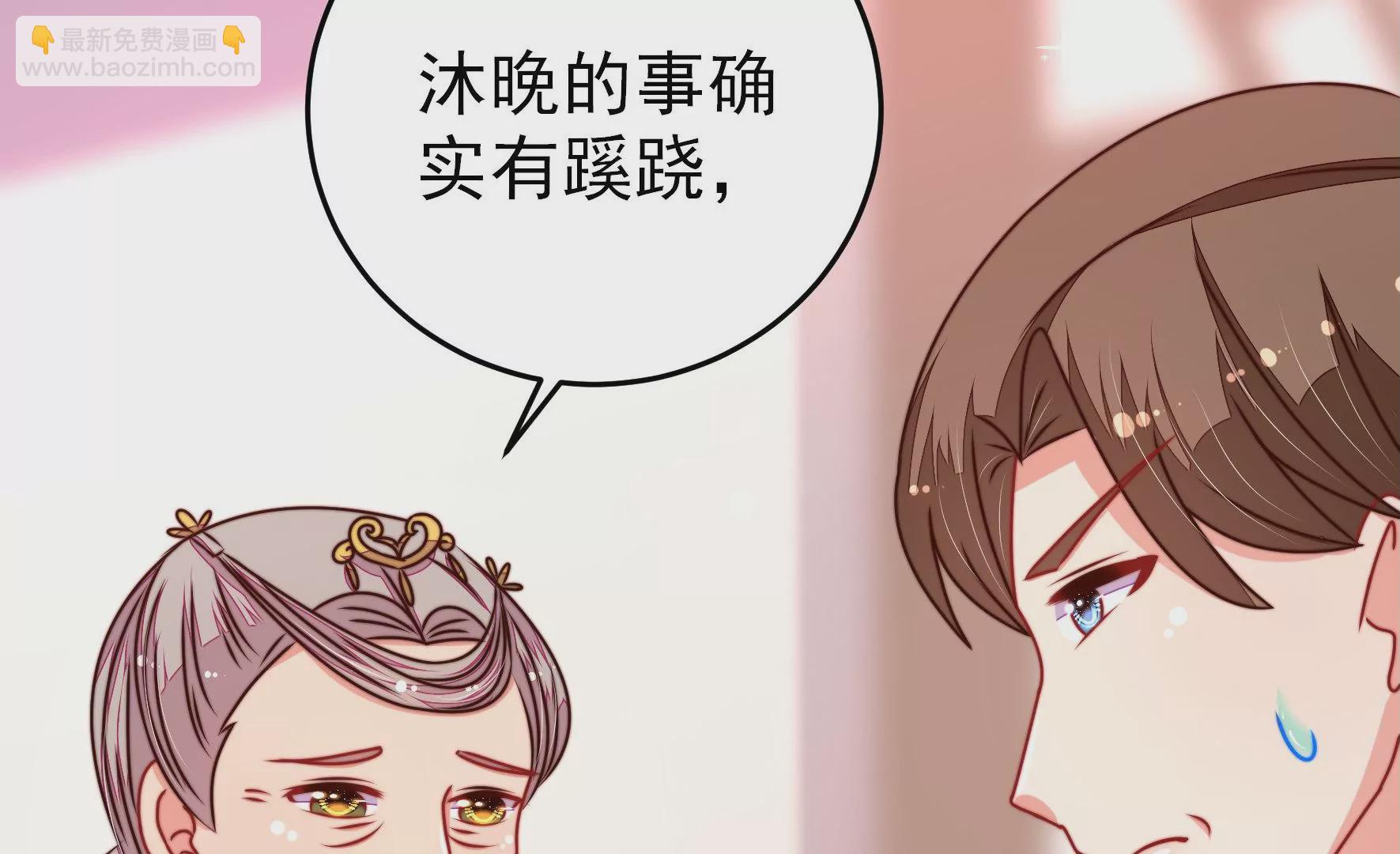 🍱少帅每天都在吃醋 第299话 冲喜 第12页