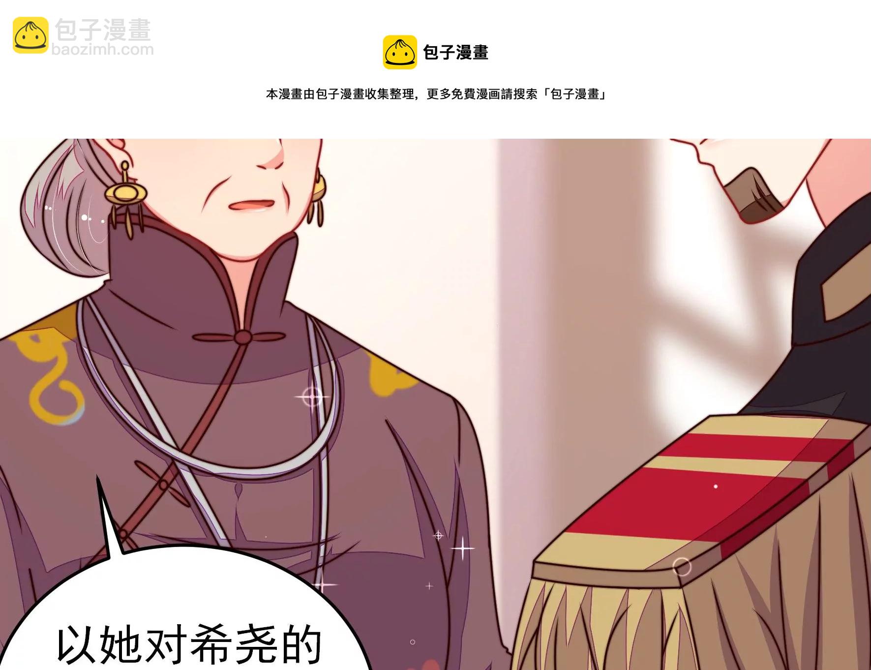 🍱少帅每天都在吃醋 第299话 冲喜 第13页