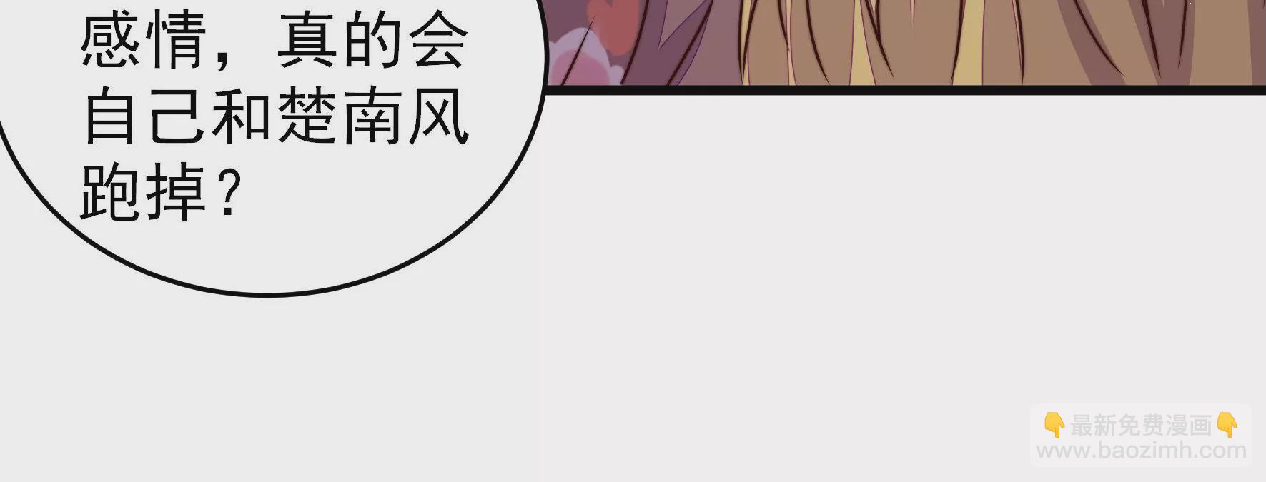 🍱少帅每天都在吃醋 第299话 冲喜 第14页
