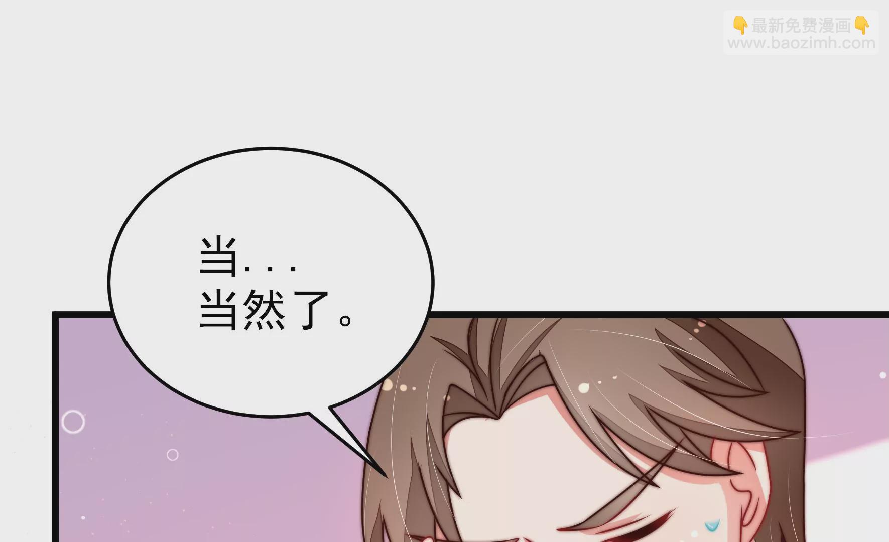 🍱少帅每天都在吃醋 第299话 冲喜 第15页