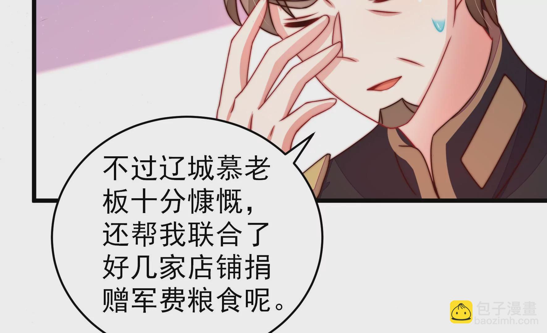 🍱少帅每天都在吃醋 第299话 冲喜 第16页