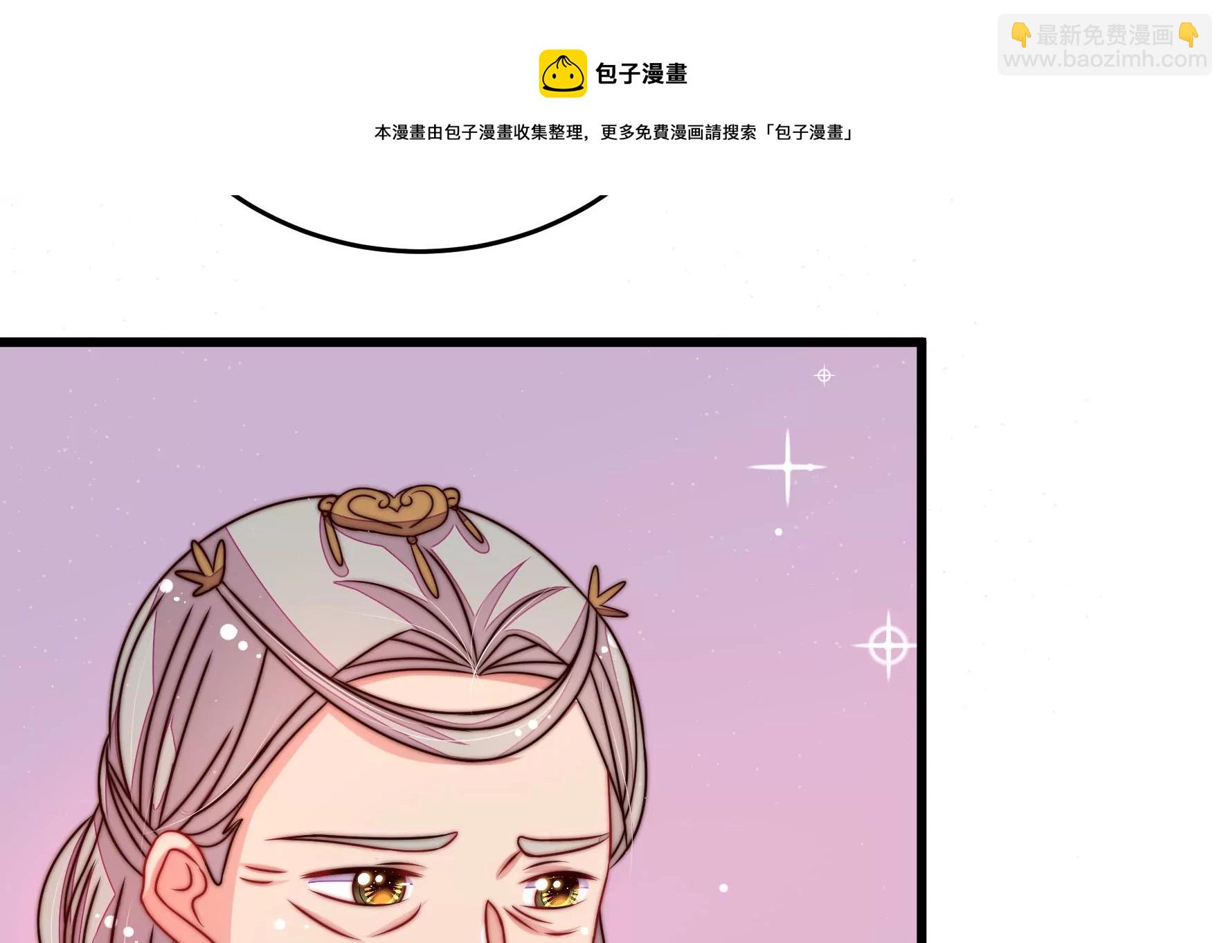 🍱少帅每天都在吃醋 第299话 冲喜 第17页