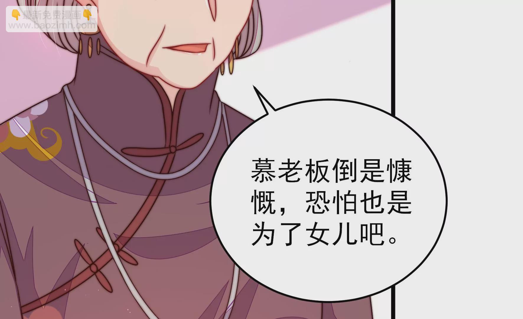 🍱少帅每天都在吃醋 第299话 冲喜 第18页