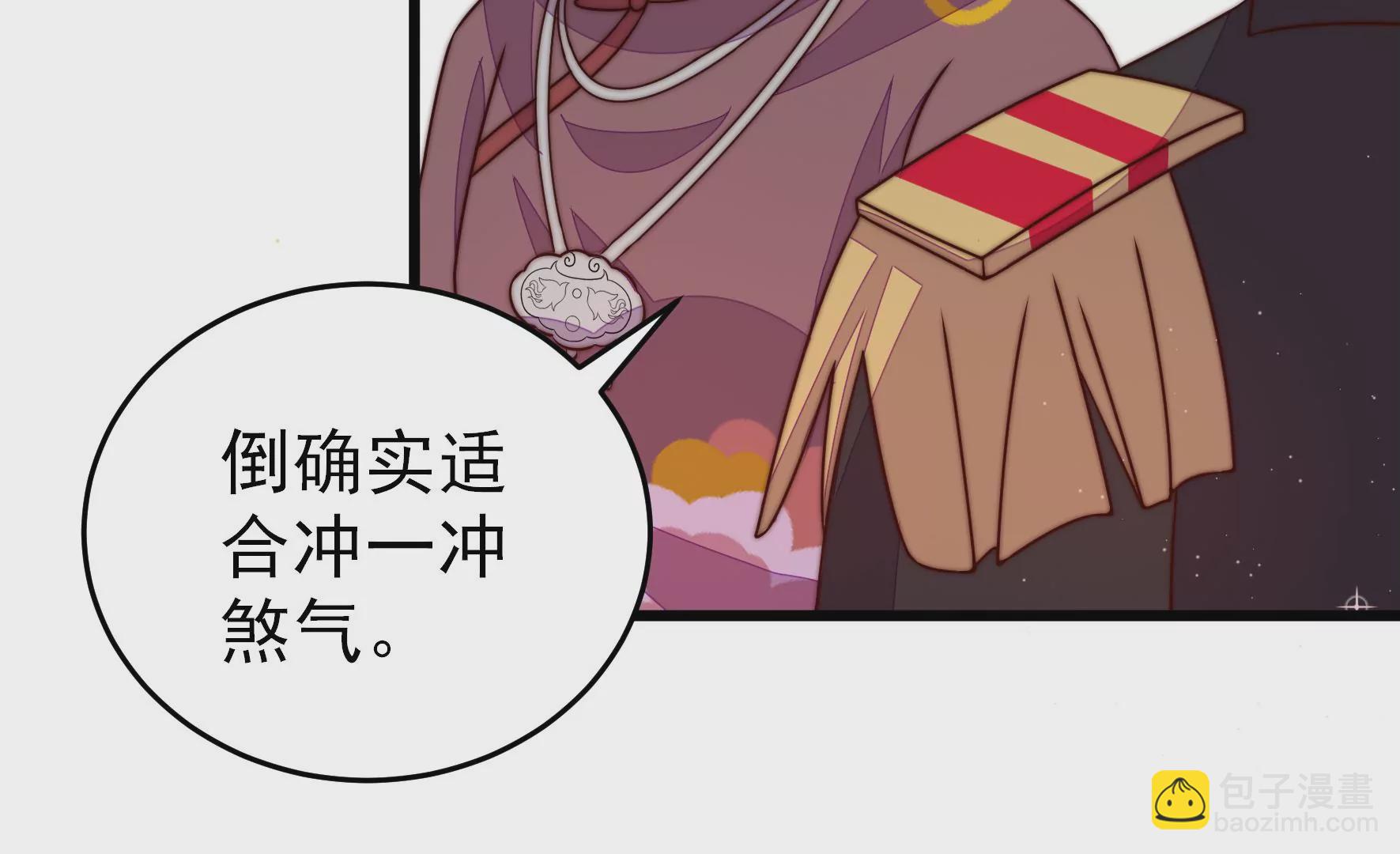 🍱少帅每天都在吃醋 第299话 冲喜 第24页