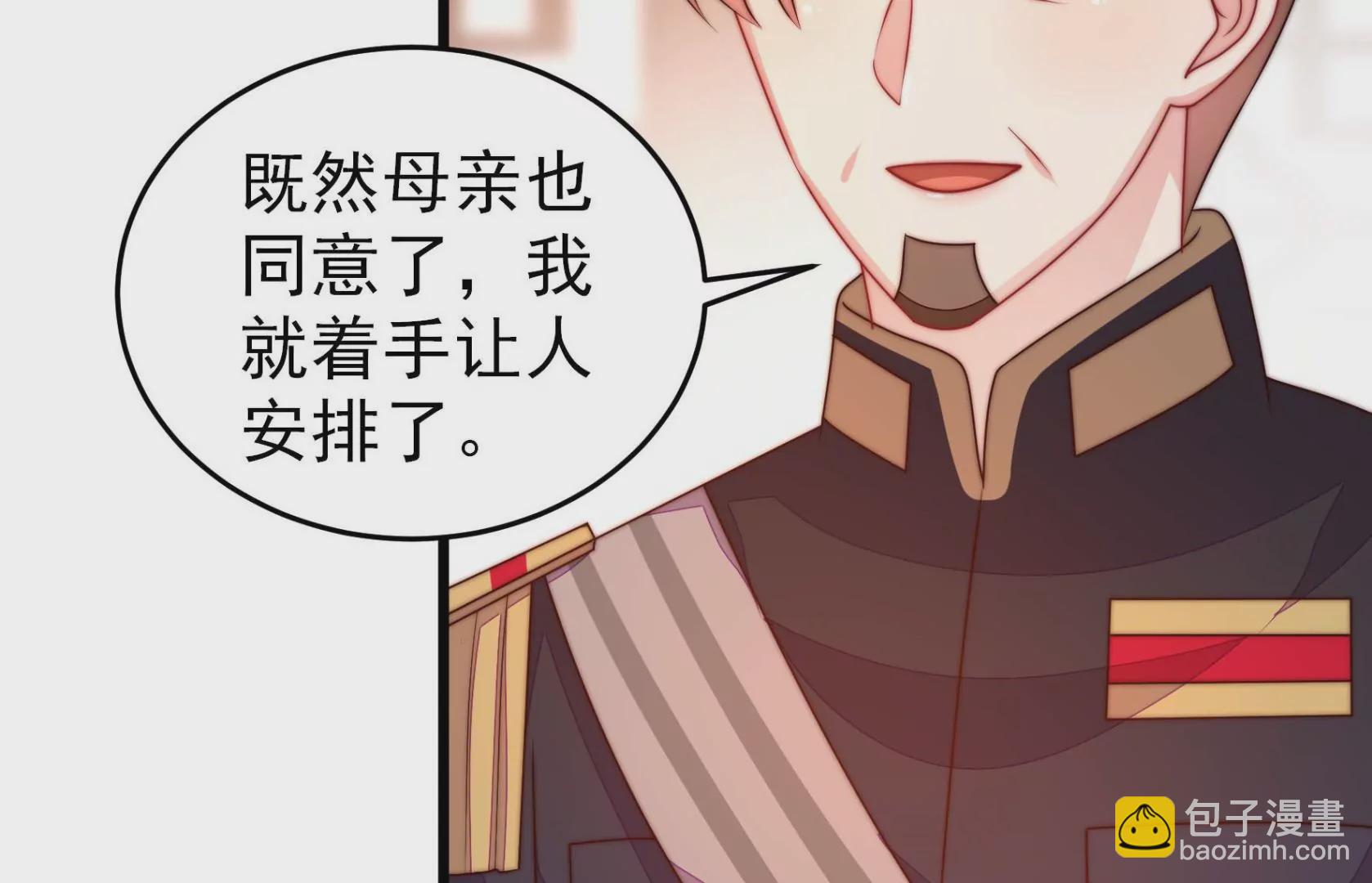 🍱少帅每天都在吃醋 第299话 冲喜 第27页