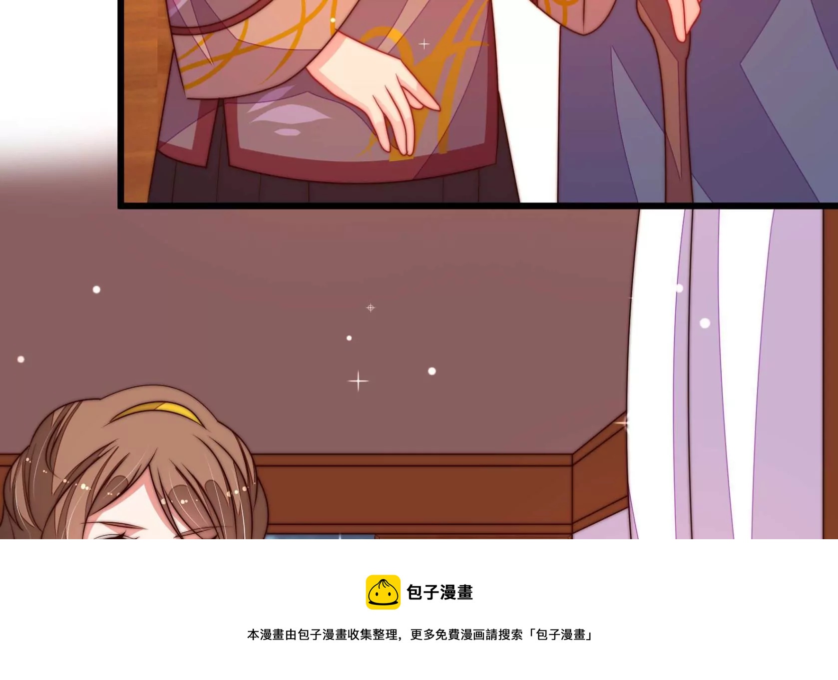 🍱少帅每天都在吃醋 第299话 冲喜 第37页