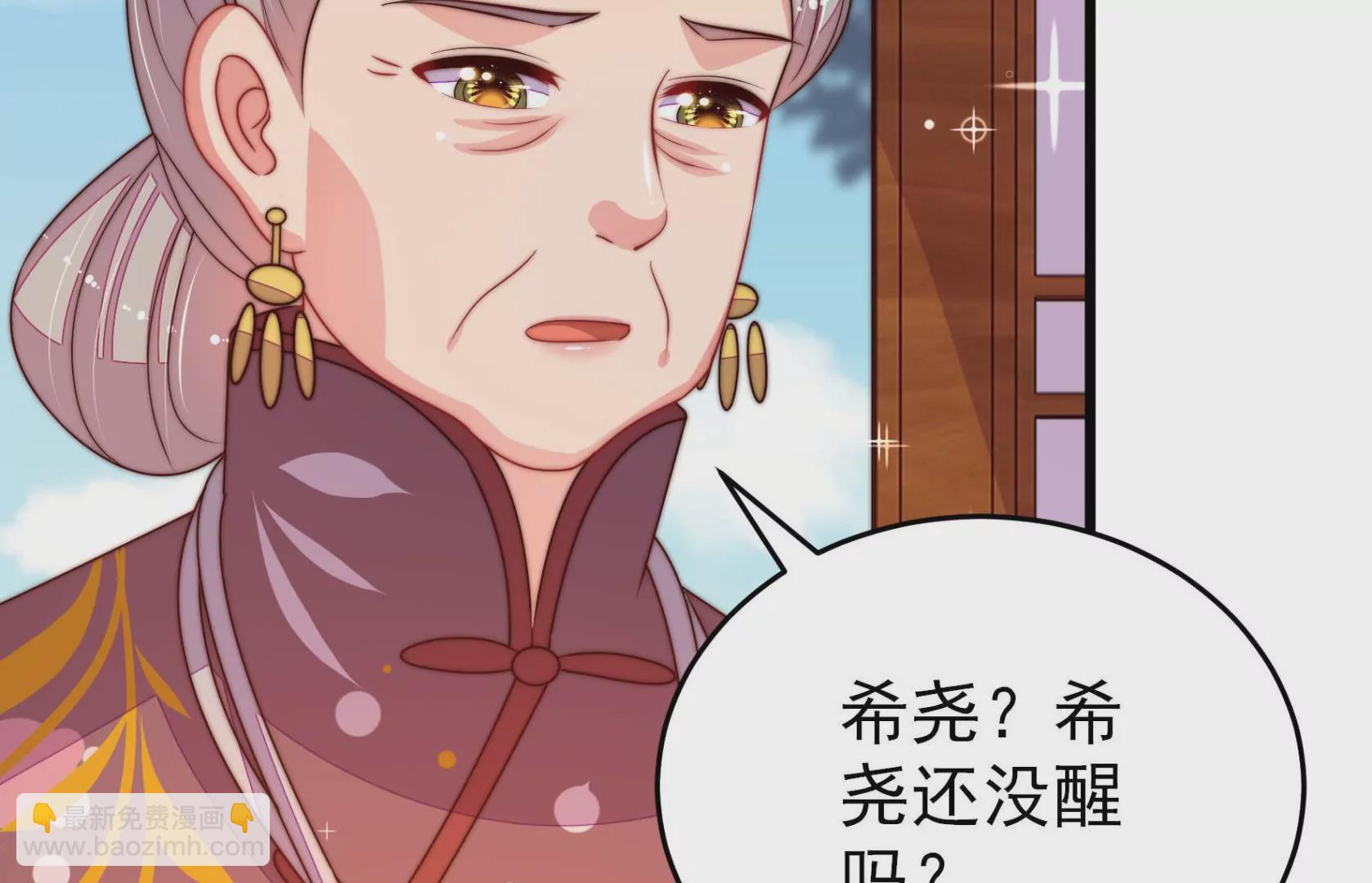 🍱少帅每天都在吃醋 第299话 冲喜 第40页
