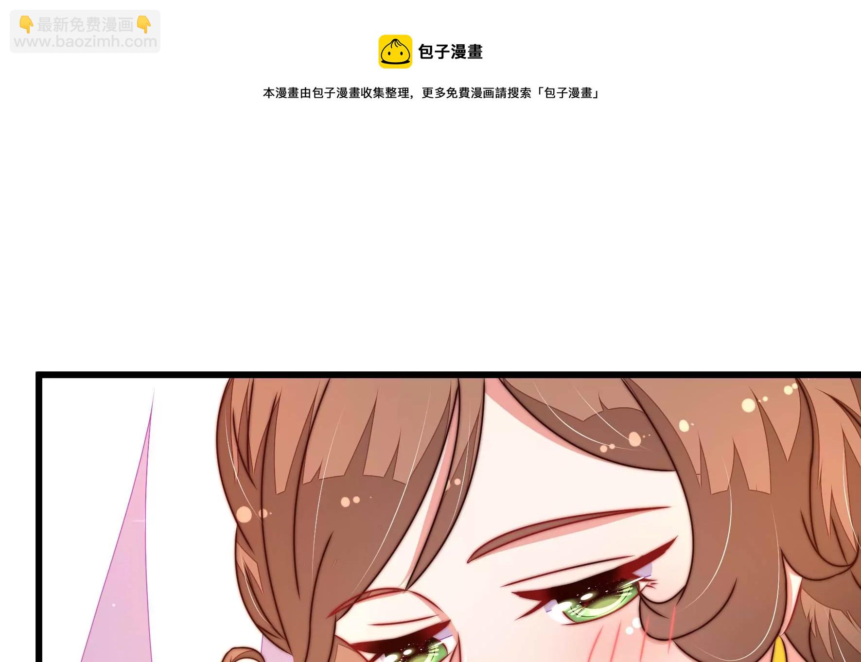 🍱少帅每天都在吃醋 第299话 冲喜 第45页