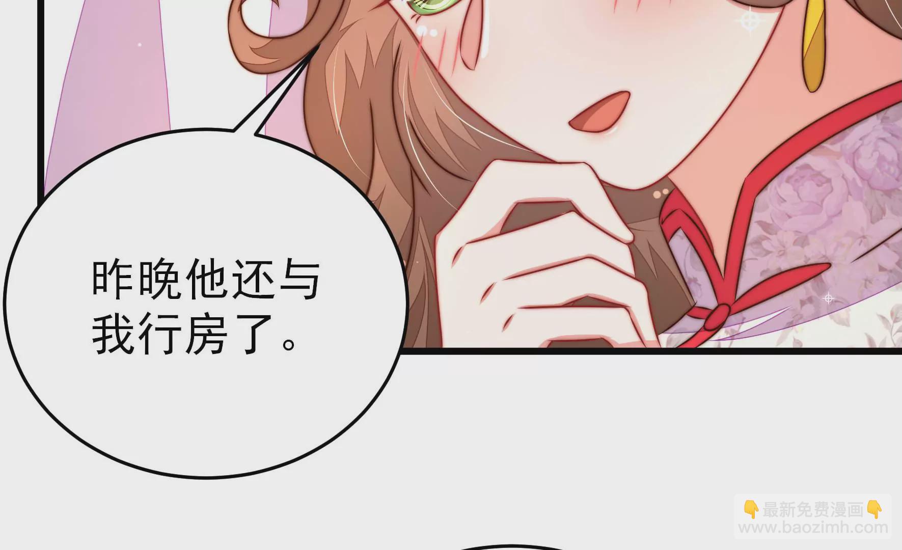 🍱少帅每天都在吃醋 第299话 冲喜 第46页