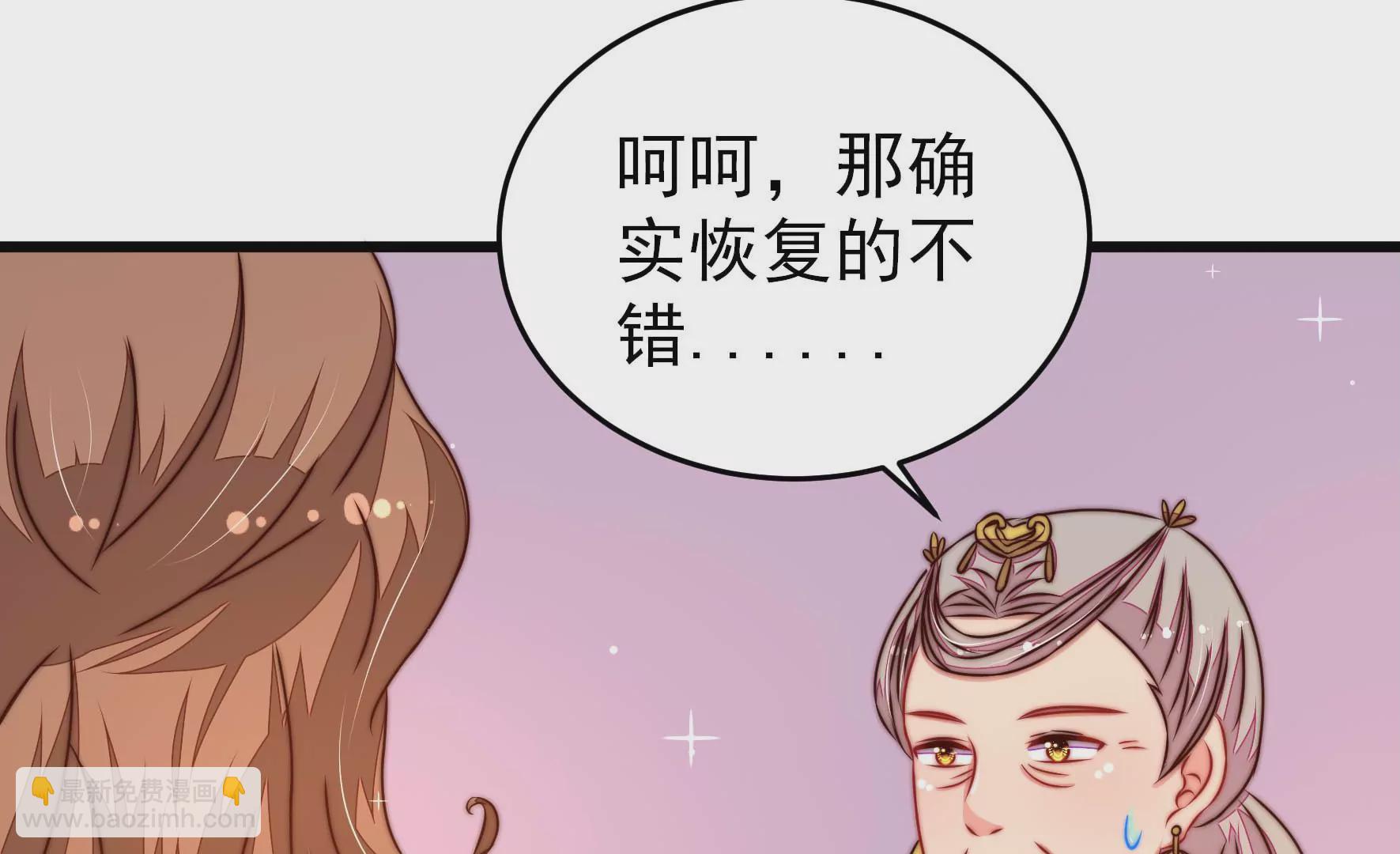 🍱少帅每天都在吃醋 第299话 冲喜 第47页