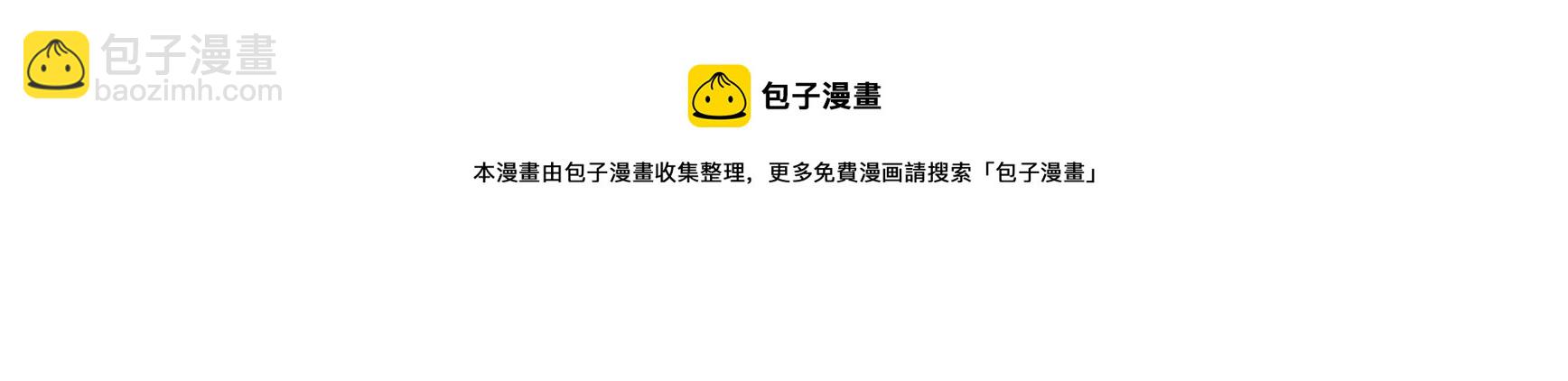 🍱少帅每天都在吃醋 第299话 冲喜 第5页