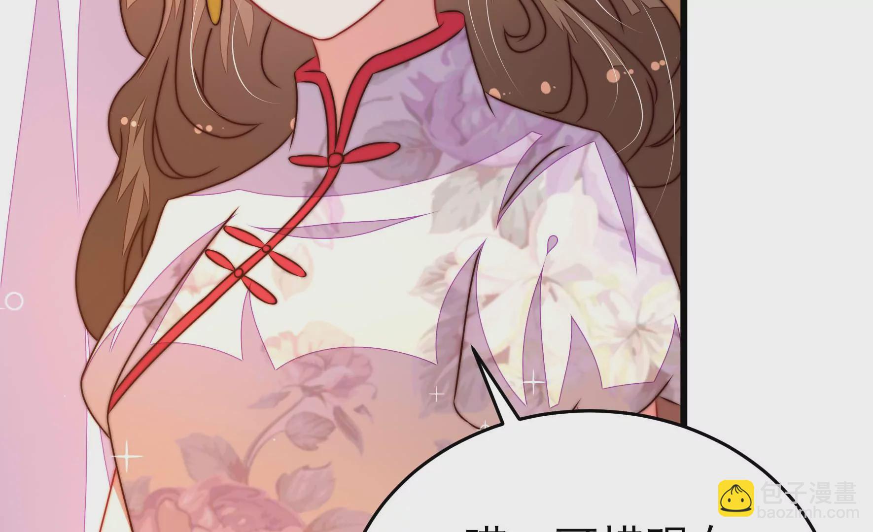 🍱少帅每天都在吃醋 第299话 冲喜 第50页