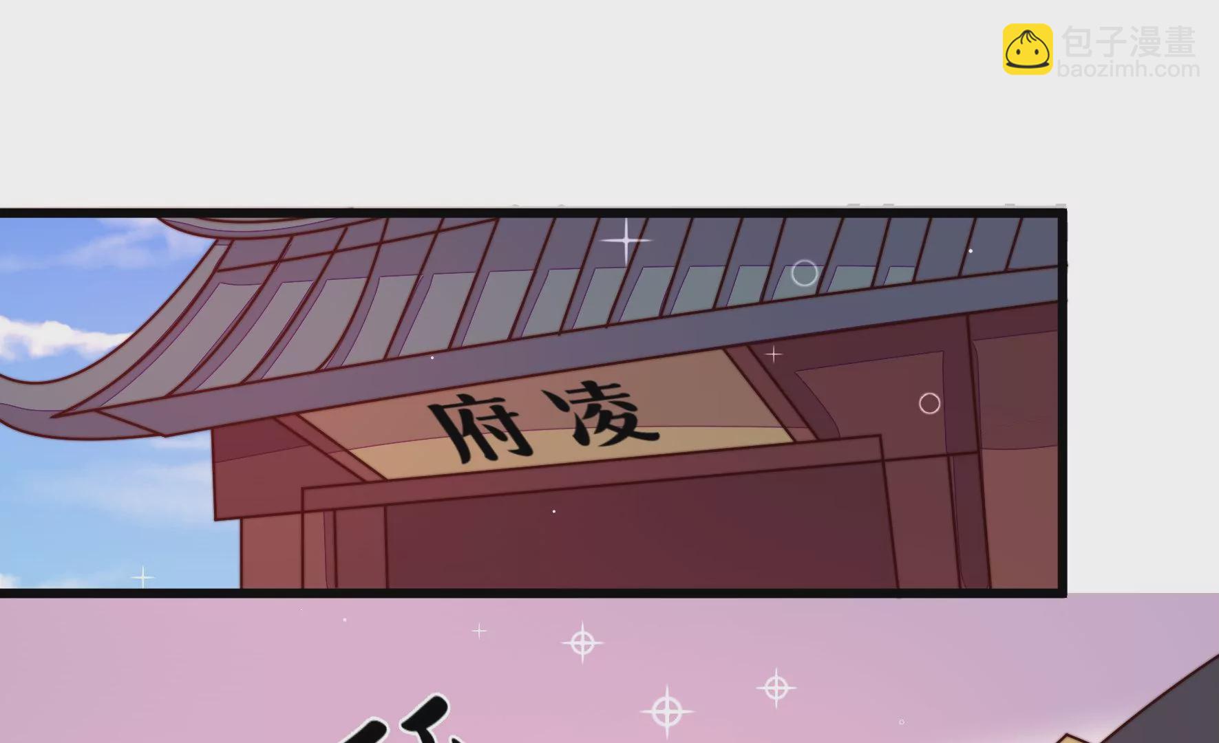 🍱少帅每天都在吃醋 第299话 冲喜 第6页