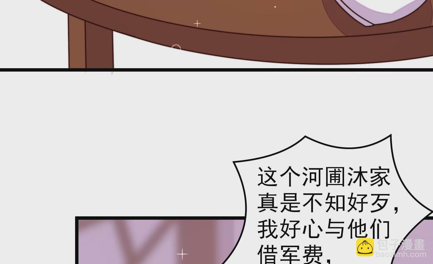 🍱少帅每天都在吃醋 第299话 冲喜 第8页