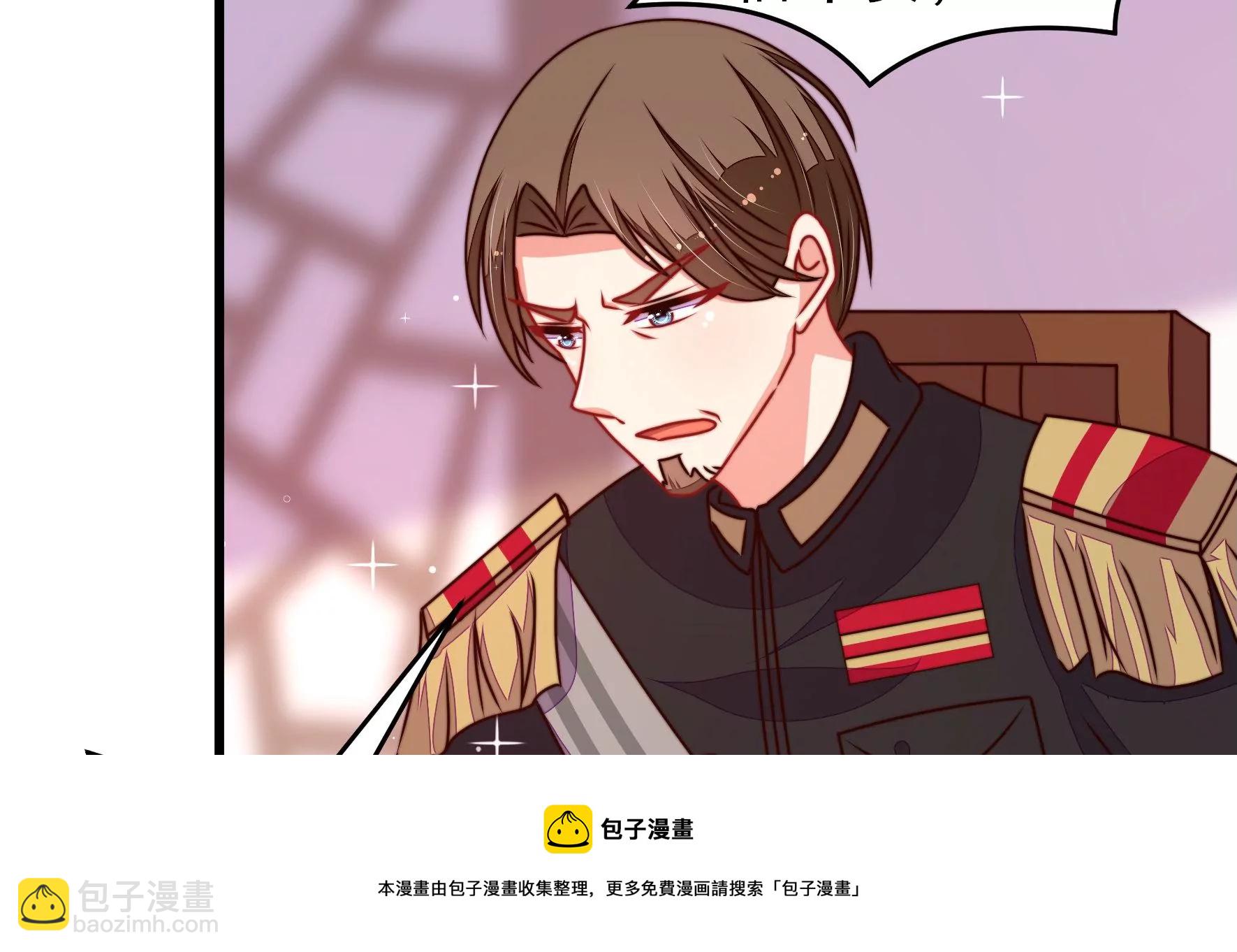 🍱少帅每天都在吃醋 第299话 冲喜 第9页