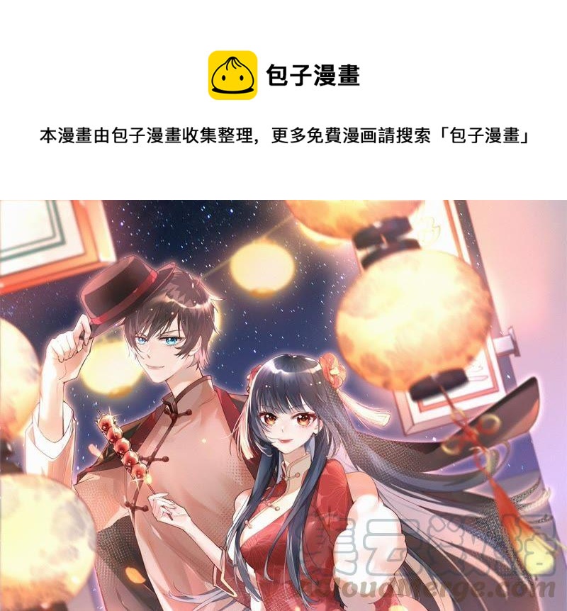 🍱少帅每天都在吃醋 第100话 私财 第1页