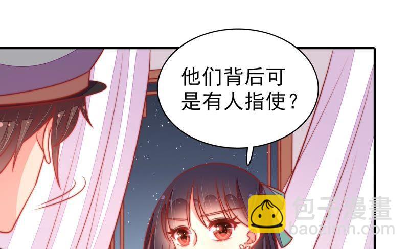 🍱少帅每天都在吃醋 第100话 私财 第12页