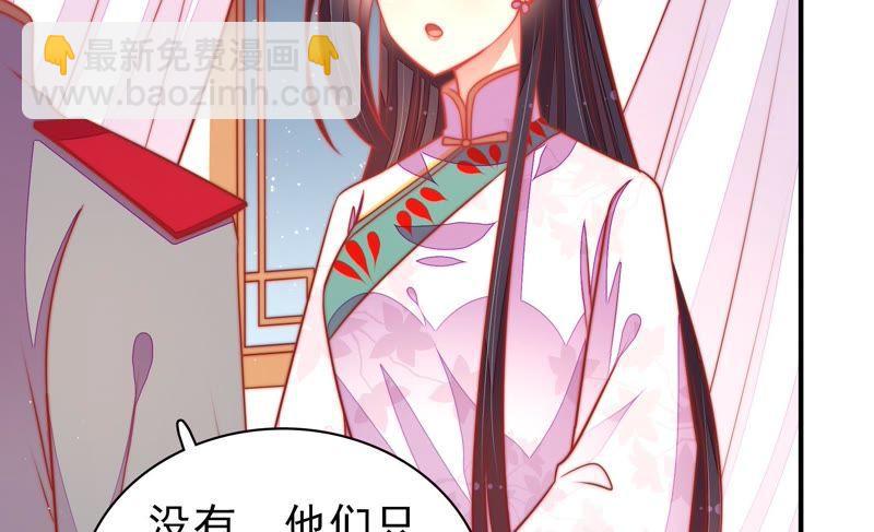 🍱少帅每天都在吃醋 第100话 私财 第13页