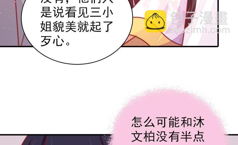 🍱少帅每天都在吃醋 第100话 私财 第14页