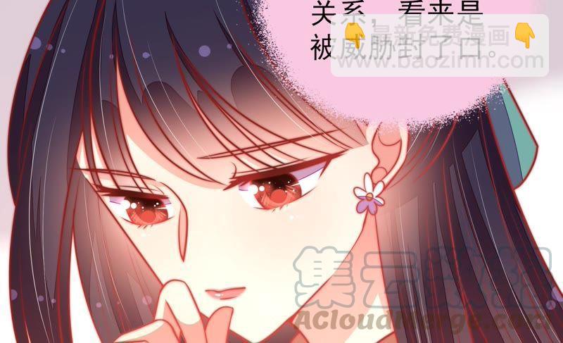 🍱少帅每天都在吃醋 第100话 私财 第15页