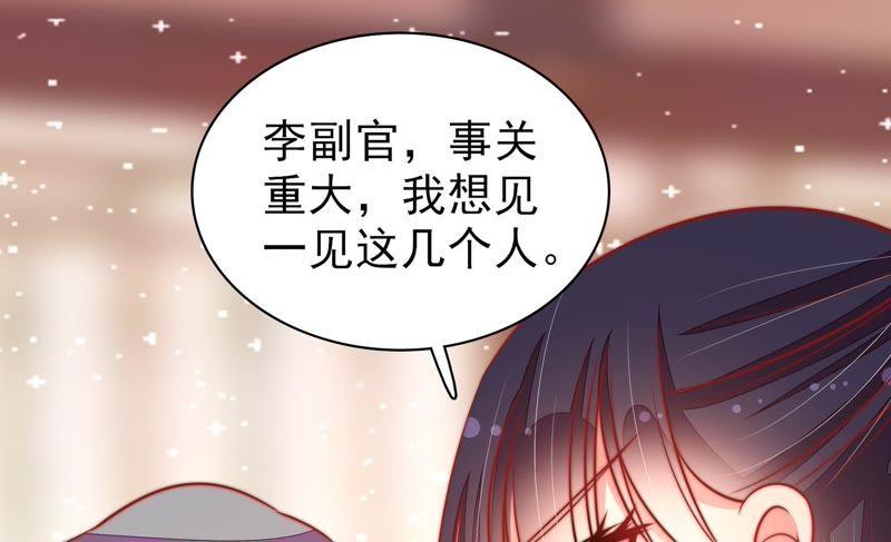 🍱少帅每天都在吃醋 第100话 私财 第17页