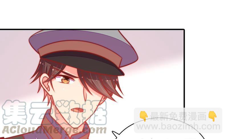 🍱少帅每天都在吃醋 第100话 私财 第22页