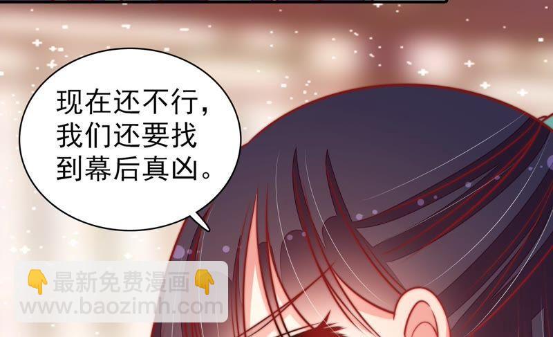 🍱少帅每天都在吃醋 第100话 私财 第24页