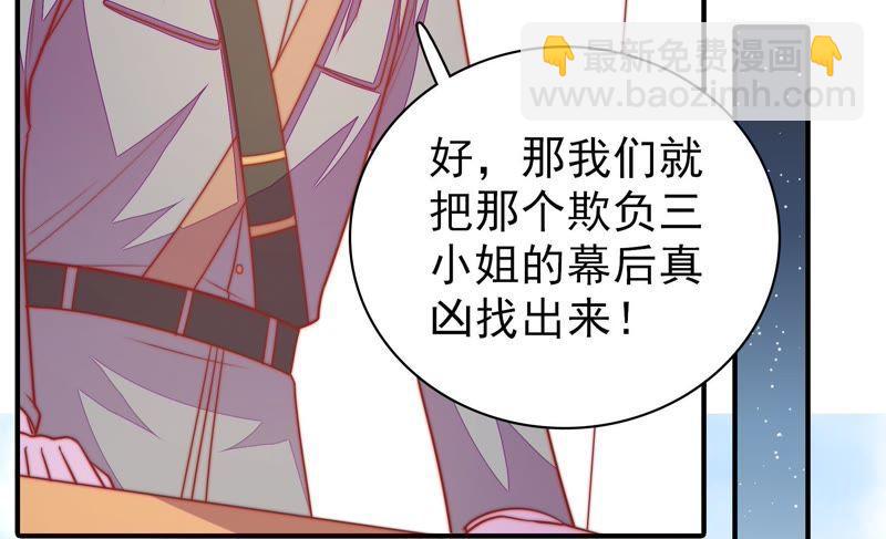 🍱少帅每天都在吃醋 第100话 私财 第28页