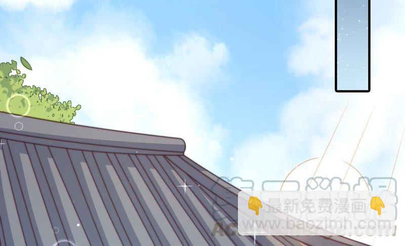 🍱少帅每天都在吃醋 第100话 私财 第29页
