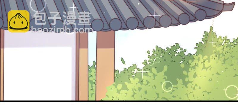 🍱少帅每天都在吃醋 第100话 私财 第30页
