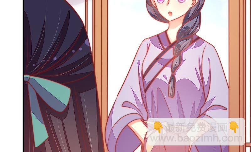 🍱少帅每天都在吃醋 第100话 私财 第32页