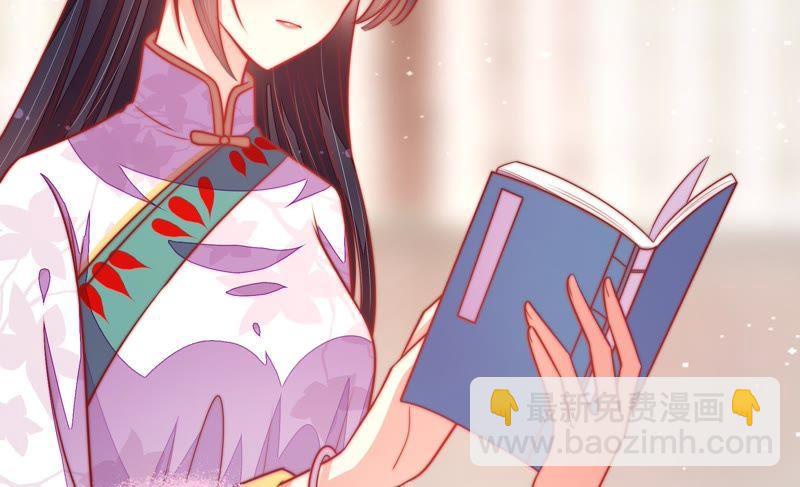 🍱少帅每天都在吃醋 第100话 私财 第37页
