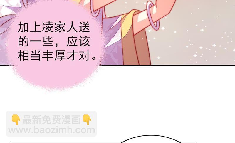 🍱少帅每天都在吃醋 第100话 私财 第38页