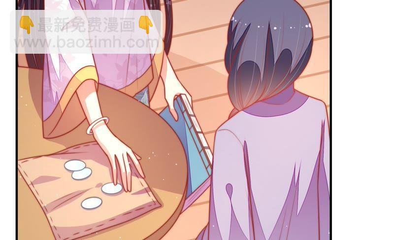 🍱少帅每天都在吃醋 第100话 私财 第40页