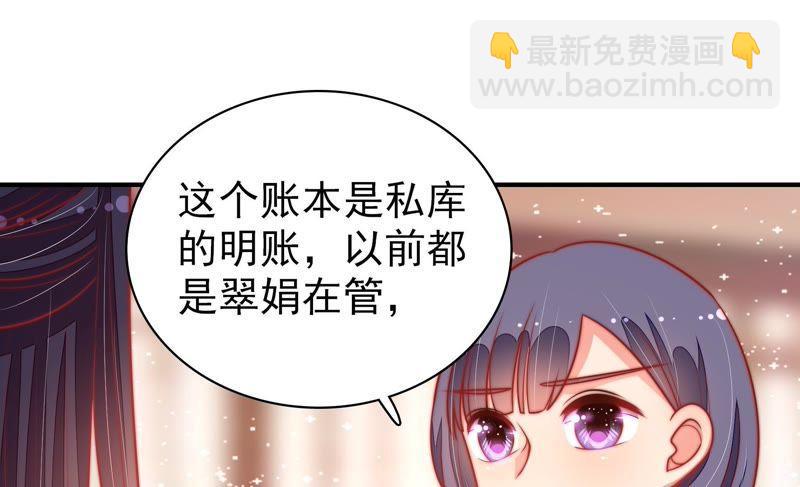 🍱少帅每天都在吃醋 第100话 私财 第42页