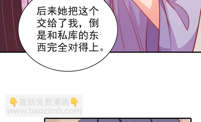 🍱少帅每天都在吃醋 第100话 私财 第44页