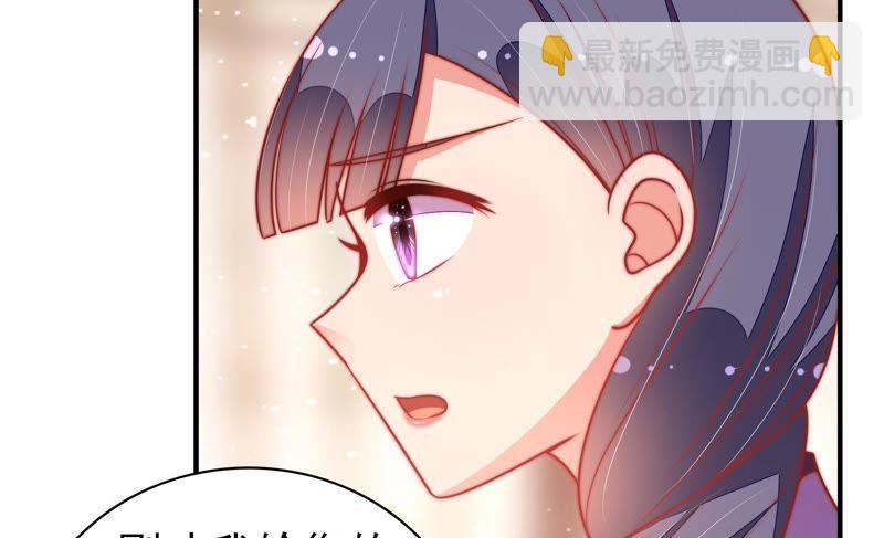🍱少帅每天都在吃醋 第100话 私财 第45页