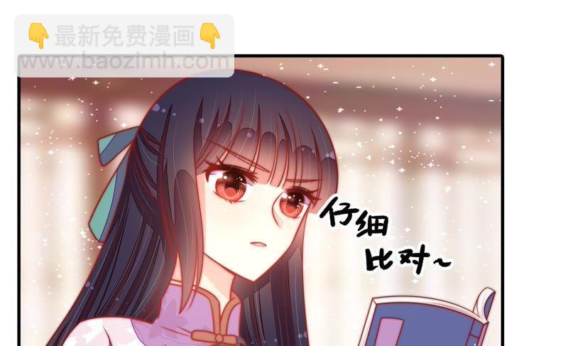 🍱少帅每天都在吃醋 第100话 私财 第48页