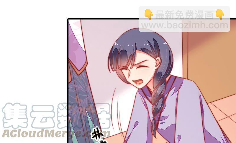 🍱少帅每天都在吃醋 第100话 私财 第50页