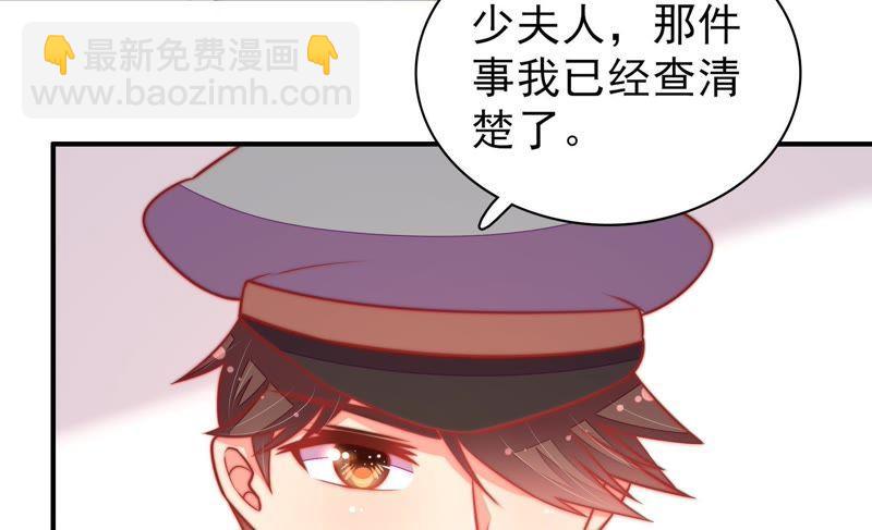🍱少帅每天都在吃醋 第100话 私财 第7页