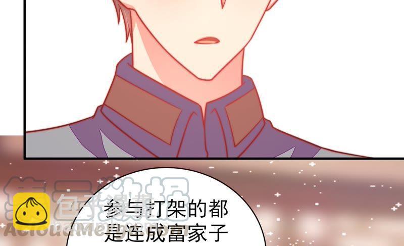 🍱少帅每天都在吃醋 第100话 私财 第8页