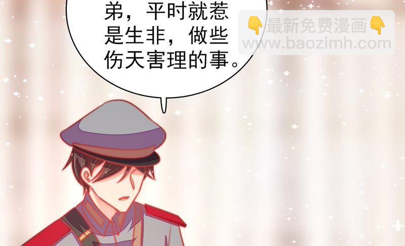 🍱少帅每天都在吃醋 第100话 私财 第9页