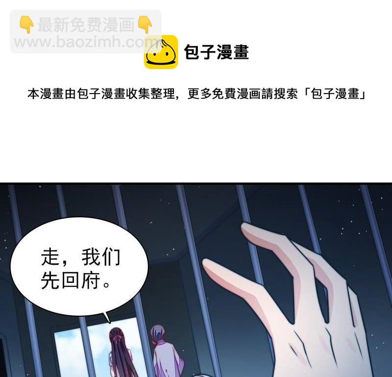 🍱少帅每天都在吃醋 第102话 家法 第11页