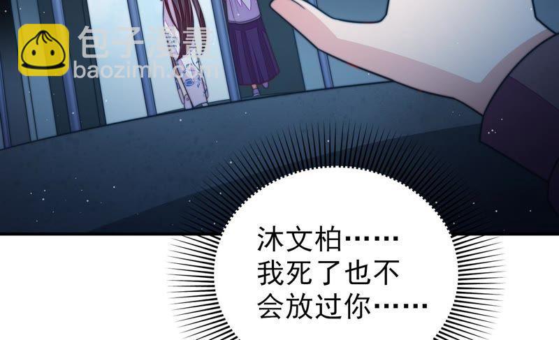 🍱少帅每天都在吃醋 第102话 家法 第12页