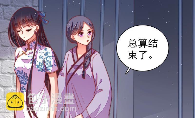🍱少帅每天都在吃醋 第102话 家法 第16页