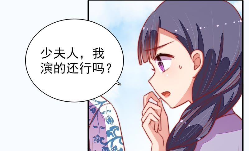 🍱少帅每天都在吃醋 第102话 家法 第18页