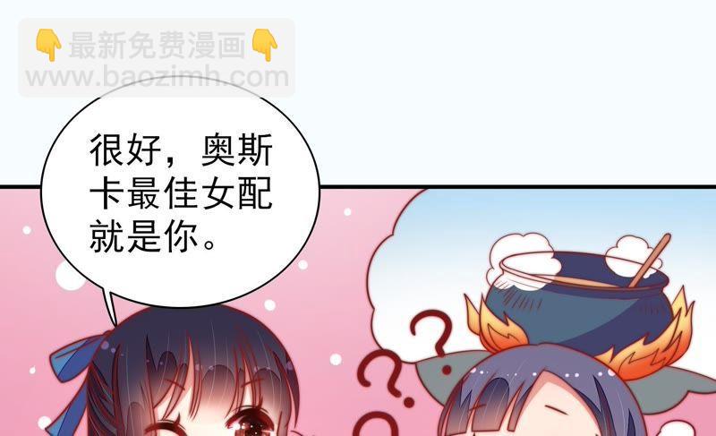 🍱少帅每天都在吃醋 第102话 家法 第20页