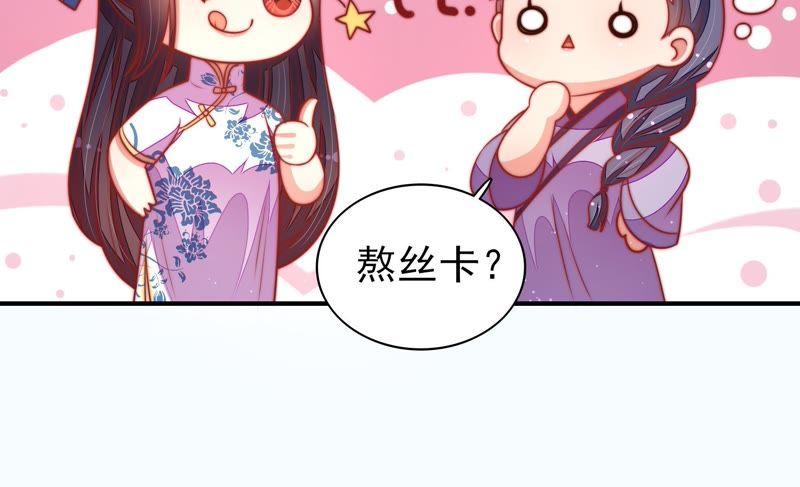 🍱少帅每天都在吃醋 第102话 家法 第21页